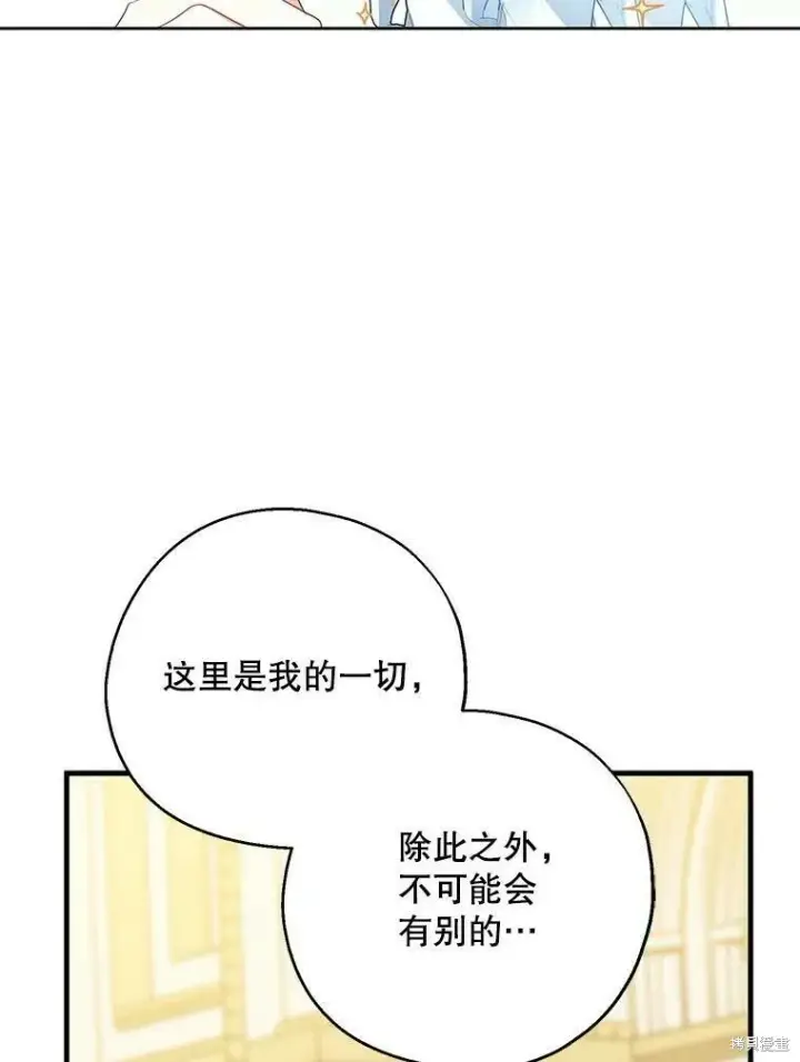 漫画《请张嘴，金汤勺来了》第45话第56张图