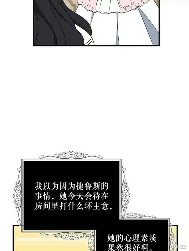 漫画《请张嘴，金汤勺来了》第45话第59张图
