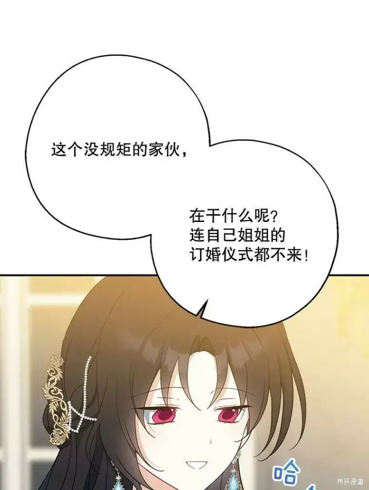 漫画《请张嘴，金汤勺来了》第45话第63张图