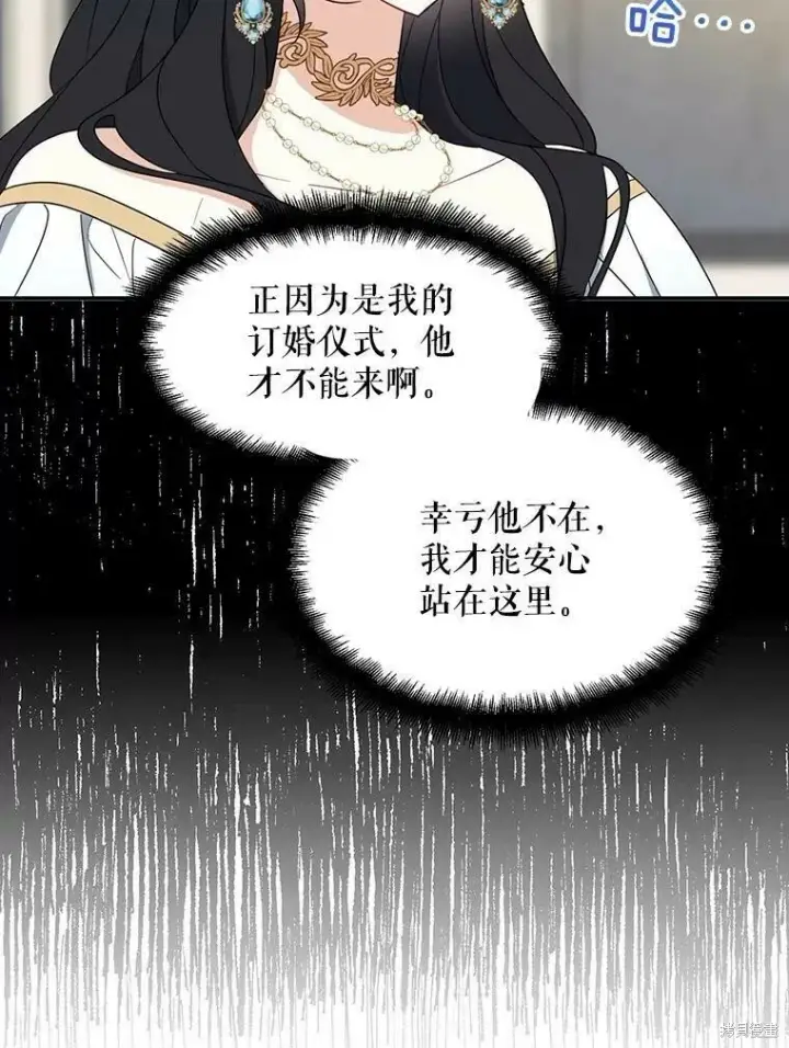 漫画《请张嘴，金汤勺来了》第45话第64张图