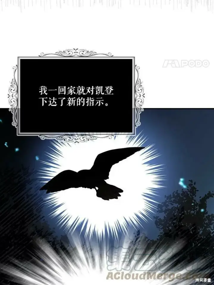 漫画《请张嘴，金汤勺来了》第45话第65张图