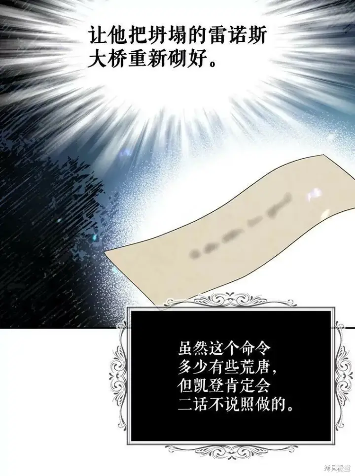 漫画《请张嘴，金汤勺来了》第45话第66张图