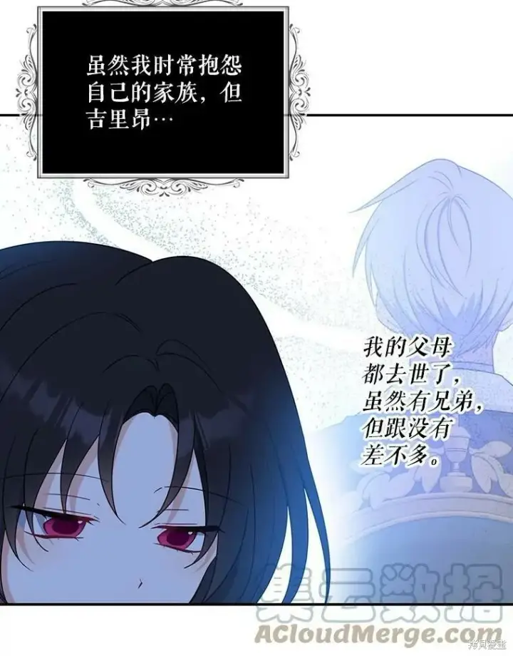 漫画《请张嘴，金汤勺来了》第45话第69张图