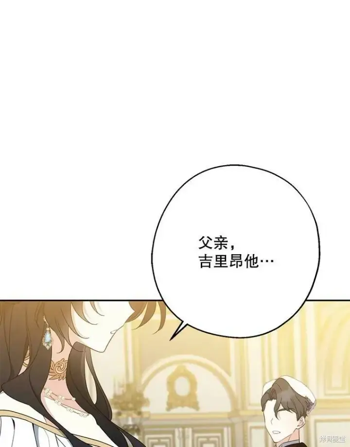 漫画《请张嘴，金汤勺来了》第45话第70张图