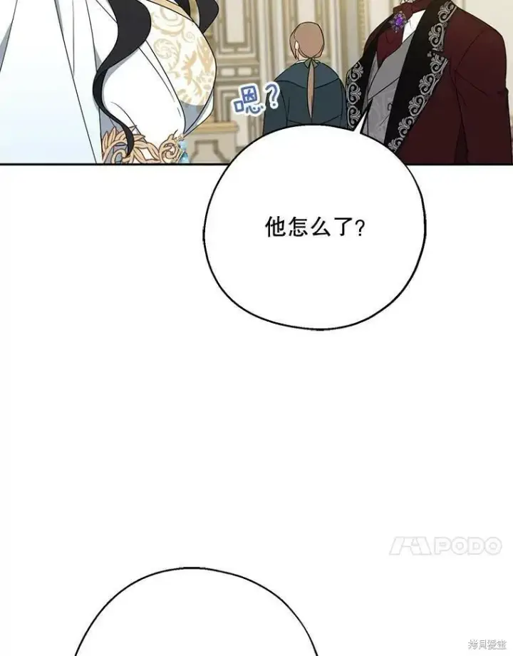 漫画《请张嘴，金汤勺来了》第45话第71张图