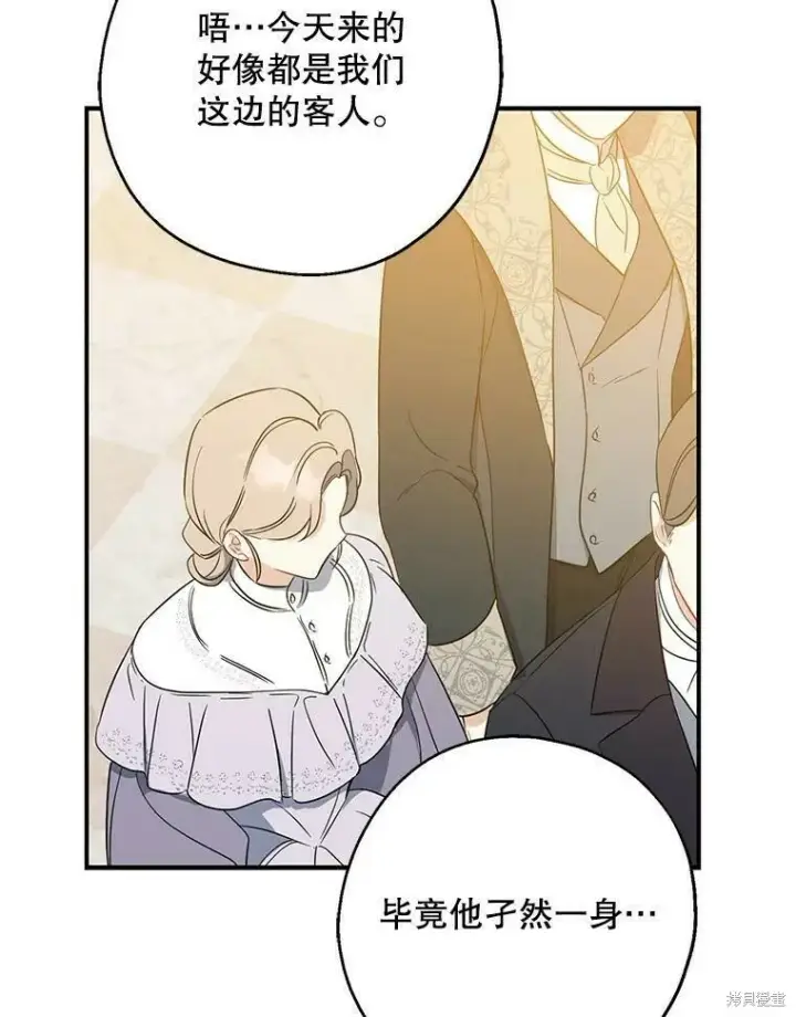 漫画《请张嘴，金汤勺来了》第45话第72张图