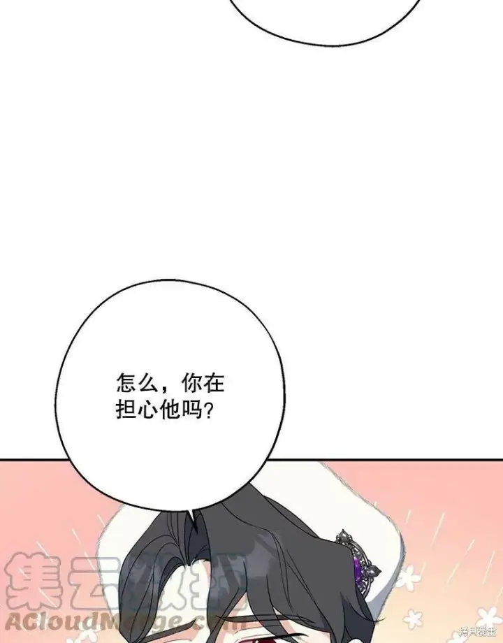 漫画《请张嘴，金汤勺来了》第45话第73张图