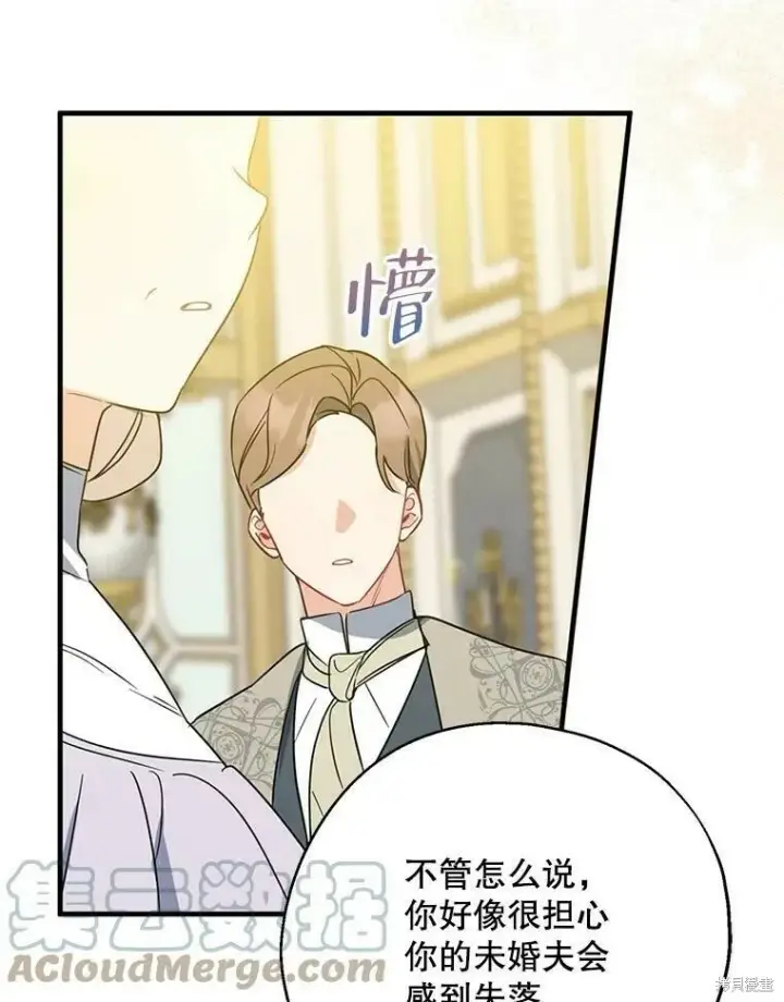 漫画《请张嘴，金汤勺来了》第45话第77张图