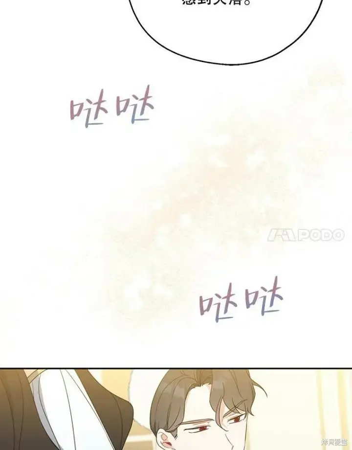漫画《请张嘴，金汤勺来了》第45话第78张图