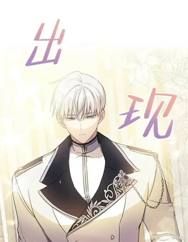 漫画《请张嘴，金汤勺来了》第45话第80张图
