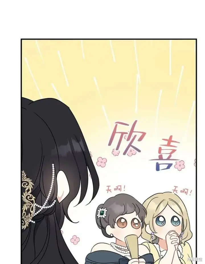 漫画《请张嘴，金汤勺来了》第45话第90张图