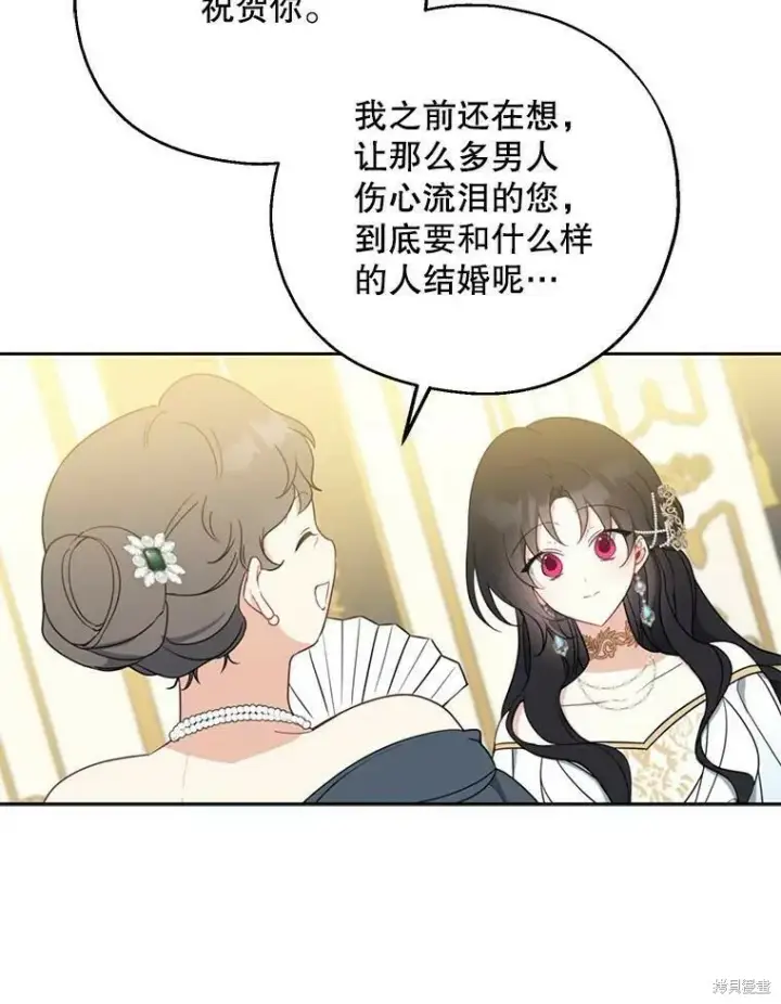 漫画《请张嘴，金汤勺来了》第45话第92张图
