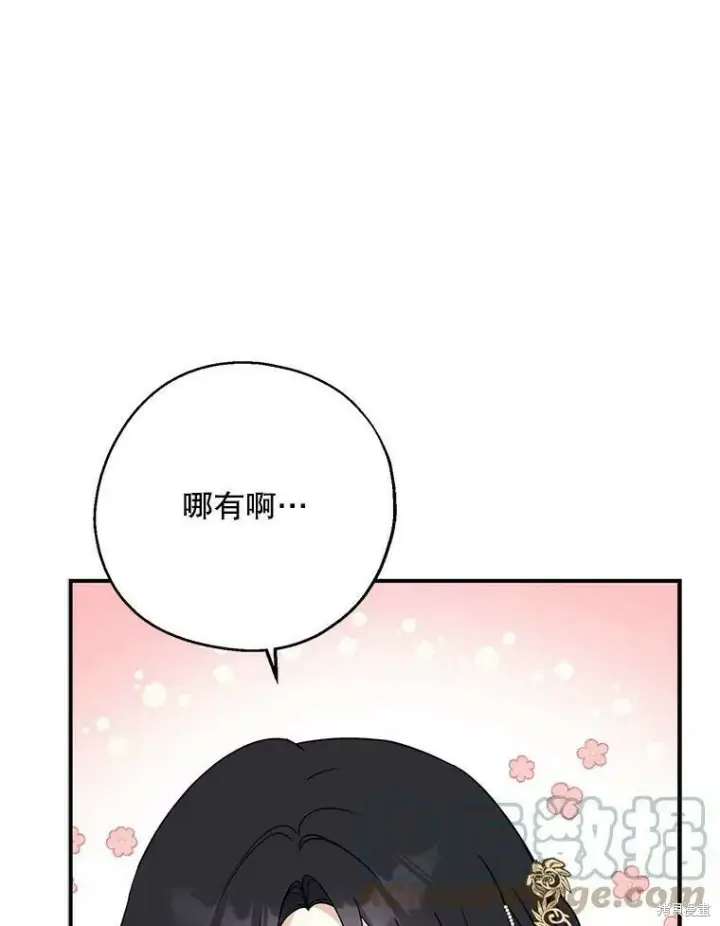 漫画《请张嘴，金汤勺来了》第45话第93张图