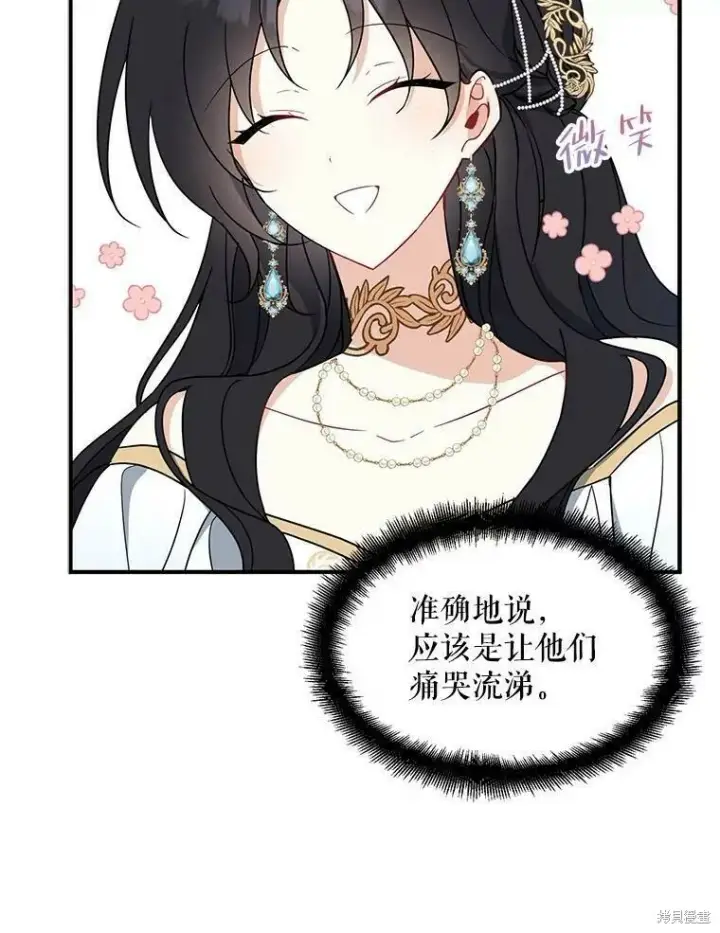 漫画《请张嘴，金汤勺来了》第45话第94张图