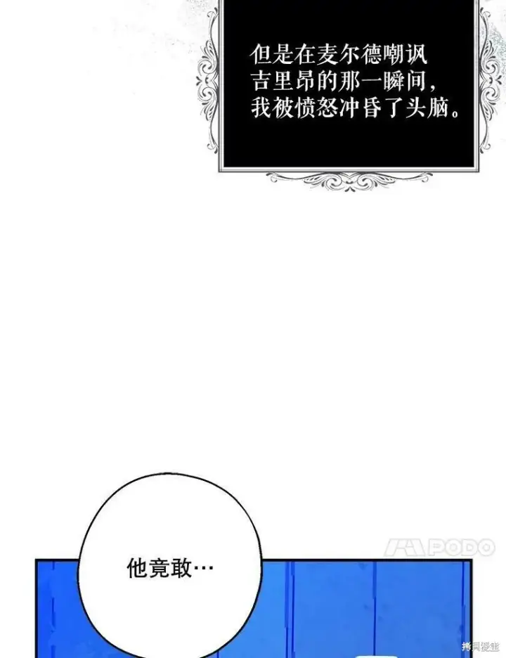 漫画《请张嘴，金汤勺来了》第47话第10张图