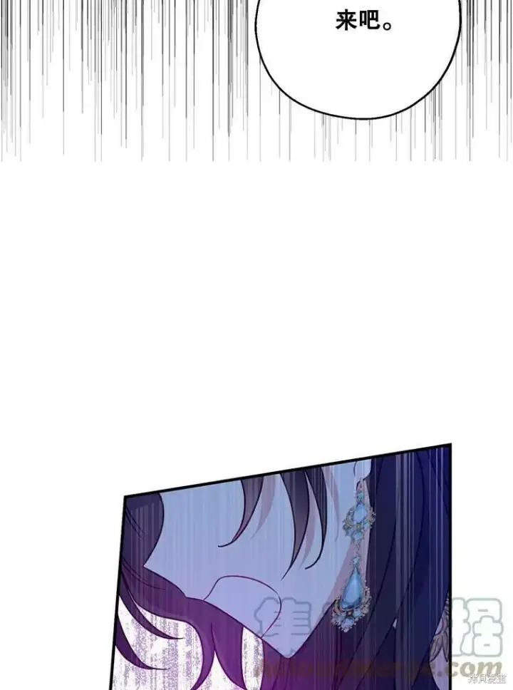 漫画《请张嘴，金汤勺来了》第47话第105张图