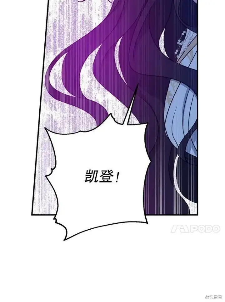 漫画《请张嘴，金汤勺来了》第47话第106张图