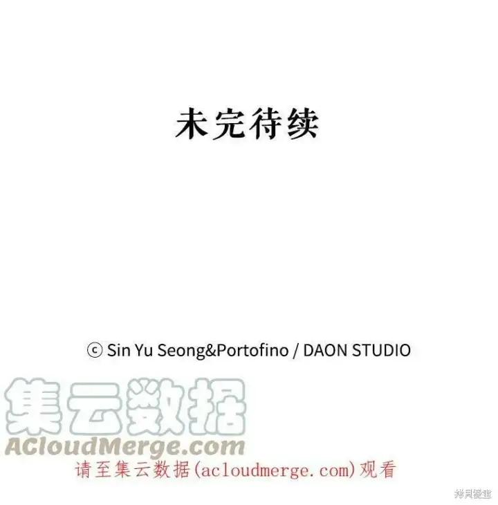 漫画《请张嘴，金汤勺来了》第47话第109张图