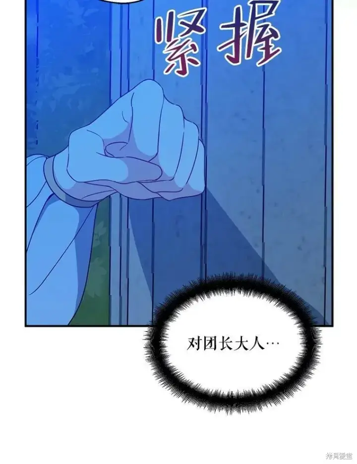 漫画《请张嘴，金汤勺来了》第47话第11张图