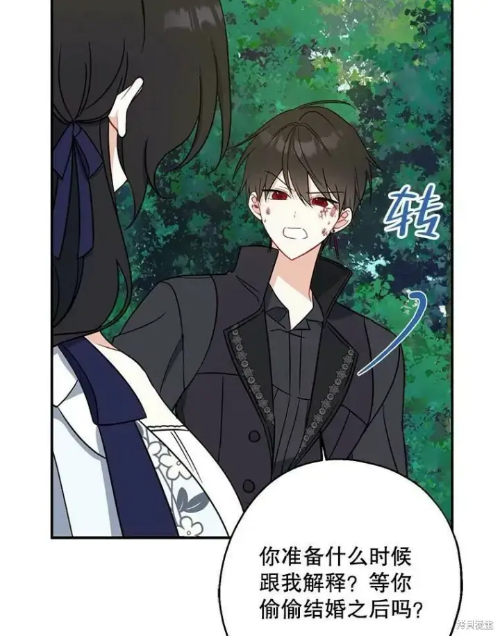 漫画《请张嘴，金汤勺来了》第47话第111张图
