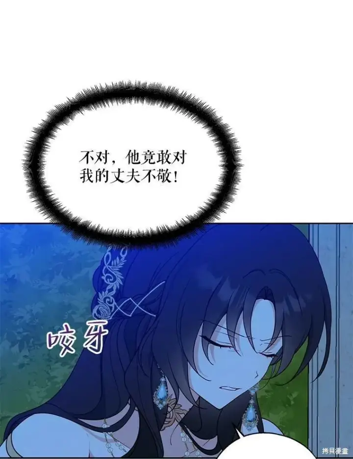 漫画《请张嘴，金汤勺来了》第47话第12张图
