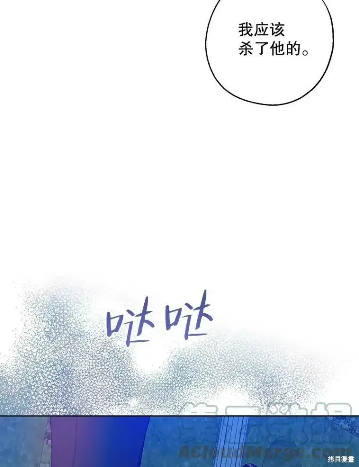 漫画《请张嘴，金汤勺来了》第47话第13张图