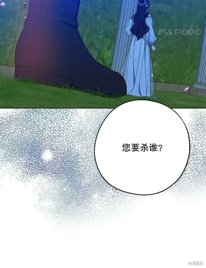 漫画《请张嘴，金汤勺来了》第47话第14张图