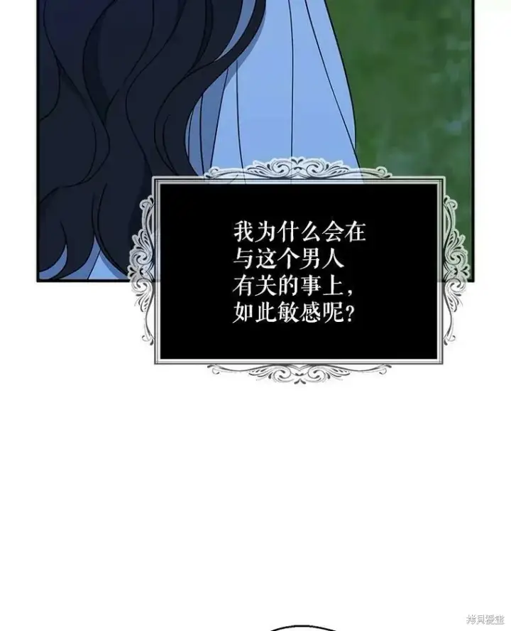 漫画《请张嘴，金汤勺来了》第47话第16张图
