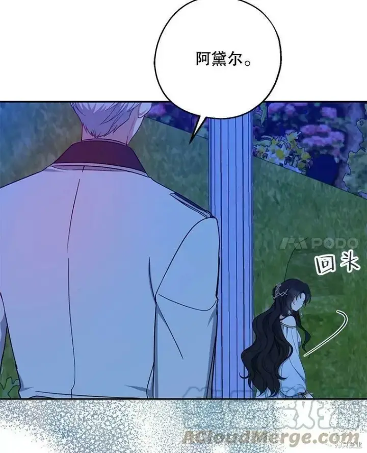 漫画《请张嘴，金汤勺来了》第47话第17张图