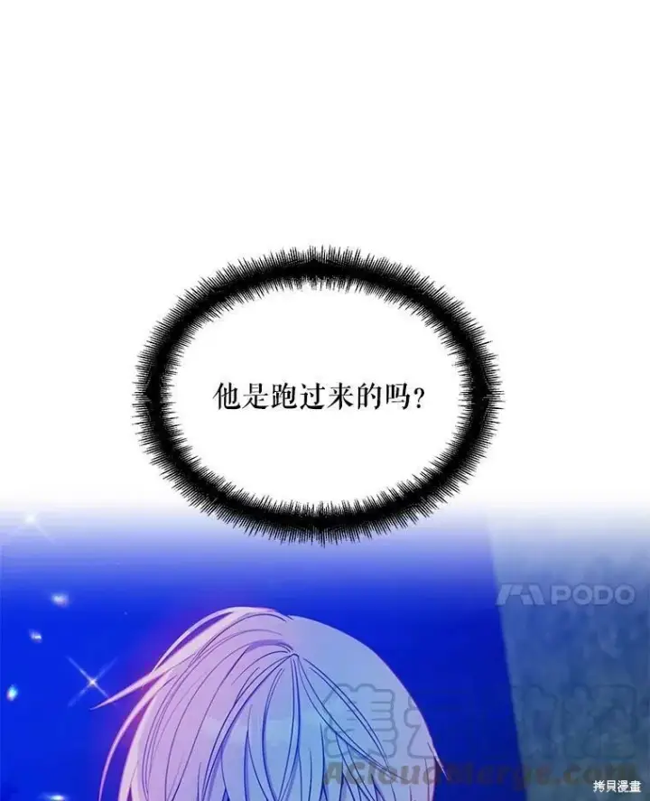 漫画《请张嘴，金汤勺来了》第47话第21张图