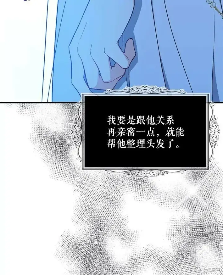漫画《请张嘴，金汤勺来了》第47话第24张图
