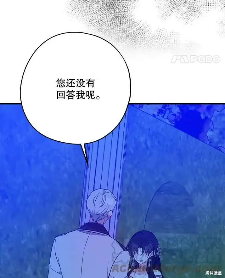 漫画《请张嘴，金汤勺来了》第47话第25张图