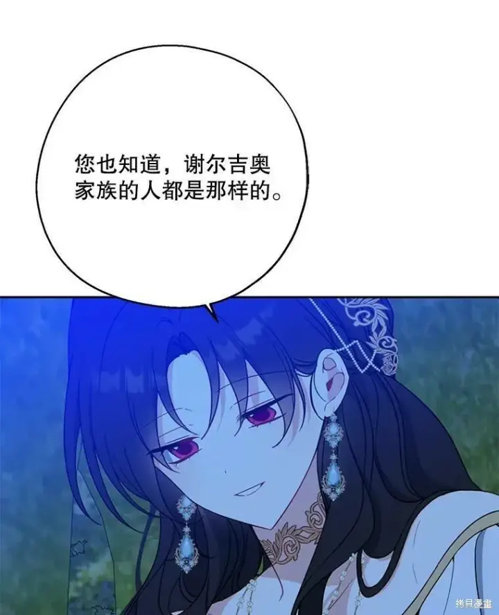 漫画《请张嘴，金汤勺来了》第47话第27张图