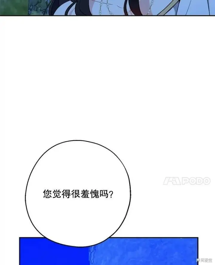 漫画《请张嘴，金汤勺来了》第47话第28张图