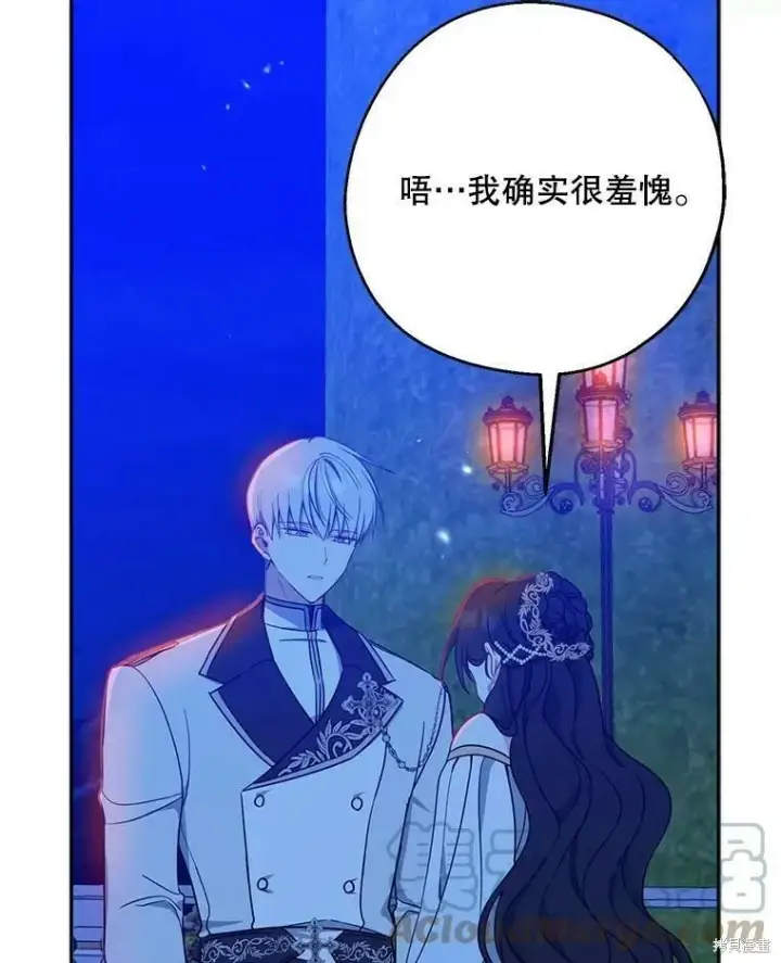 漫画《请张嘴，金汤勺来了》第47话第29张图