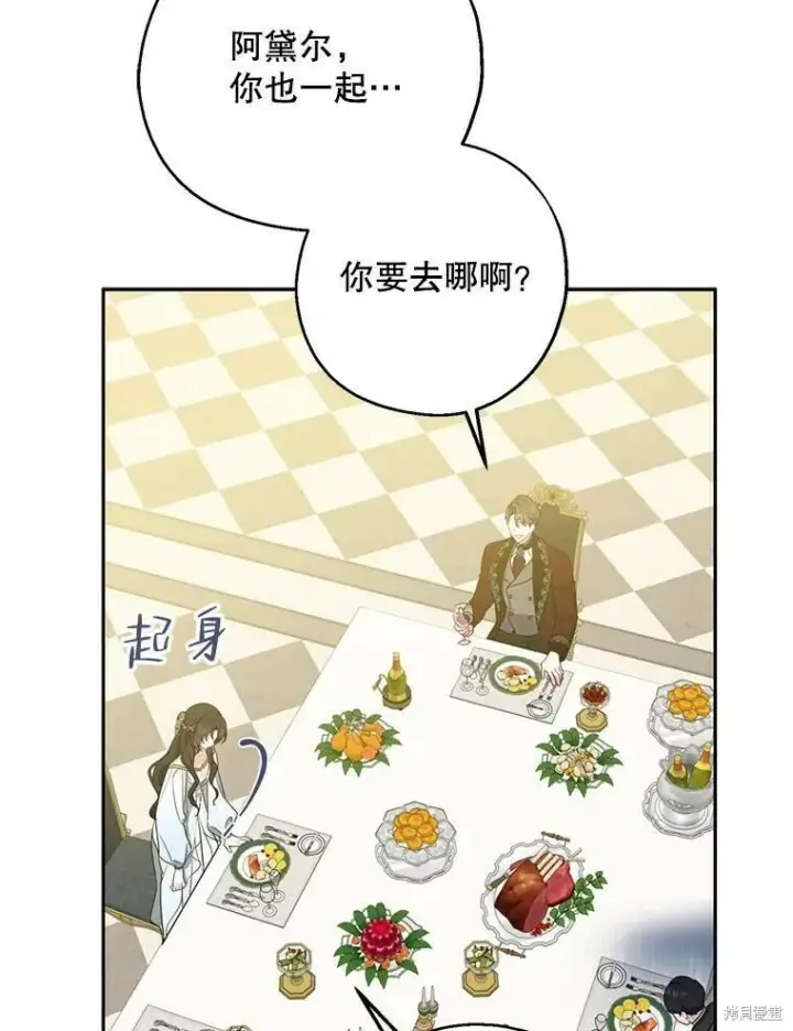 漫画《请张嘴，金汤勺来了》第47话第3张图