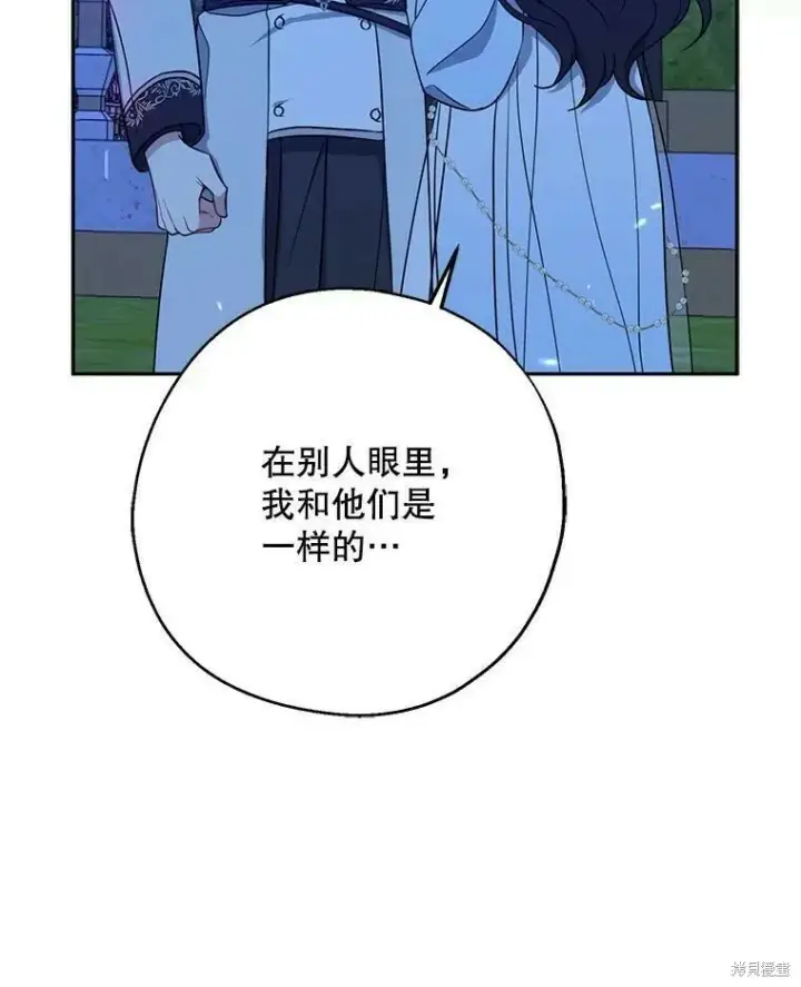 漫画《请张嘴，金汤勺来了》第47话第30张图