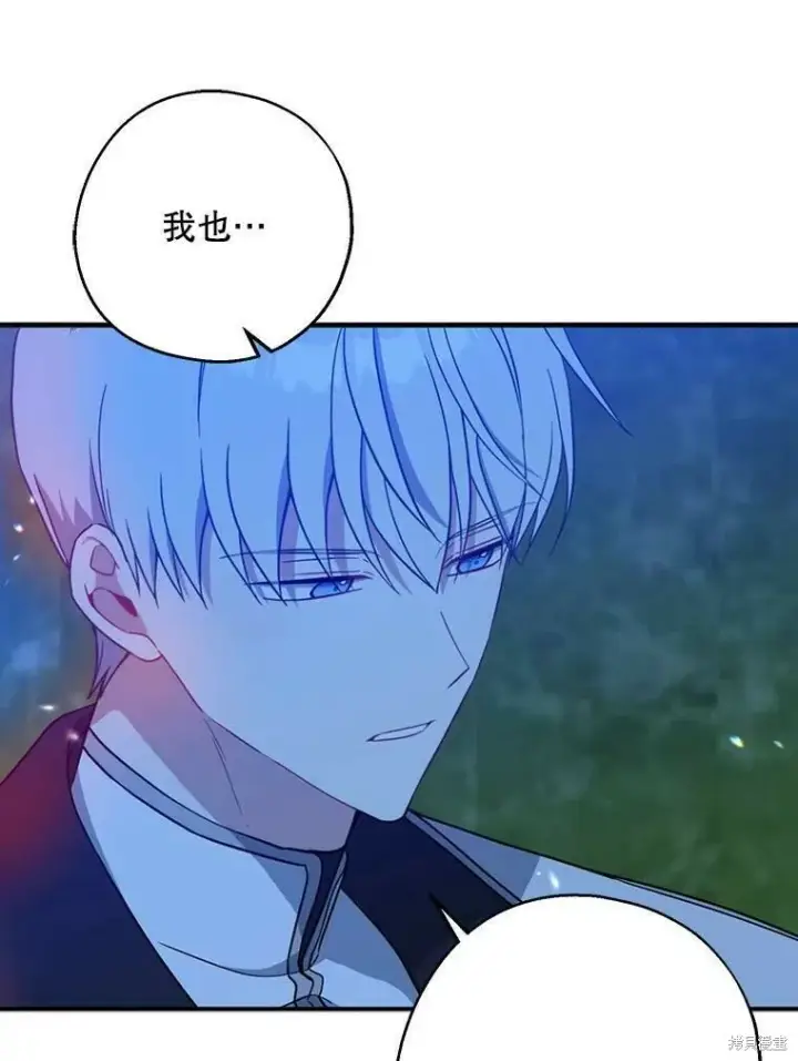 漫画《请张嘴，金汤勺来了》第47话第31张图