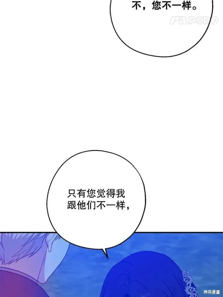 漫画《请张嘴，金汤勺来了》第47话第32张图