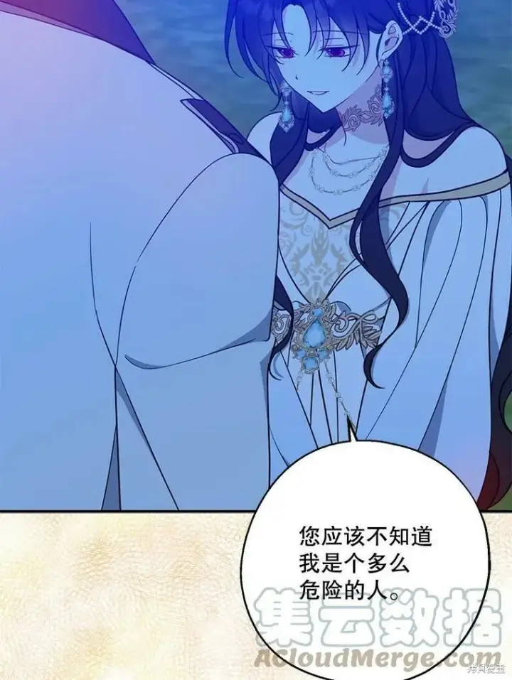 漫画《请张嘴，金汤勺来了》第47话第33张图