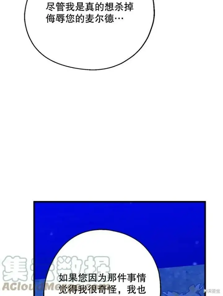 漫画《请张嘴，金汤勺来了》第47话第37张图