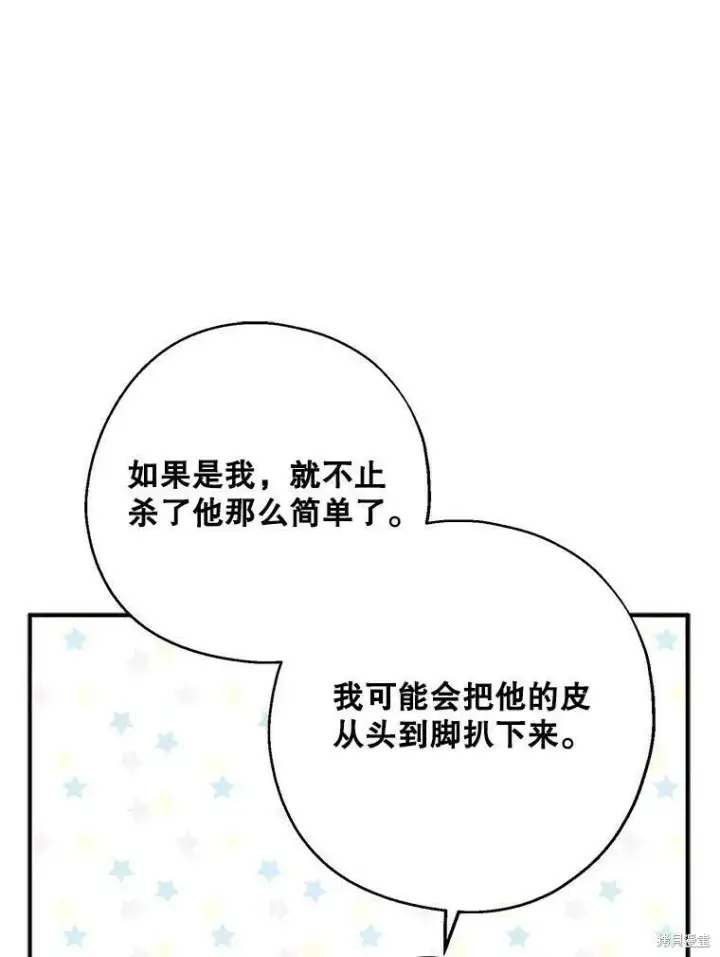 漫画《请张嘴，金汤勺来了》第47话第39张图