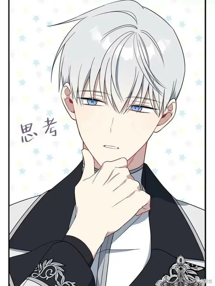 漫画《请张嘴，金汤勺来了》第47话第40张图