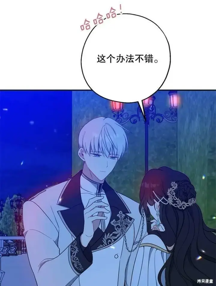 漫画《请张嘴，金汤勺来了》第47话第43张图