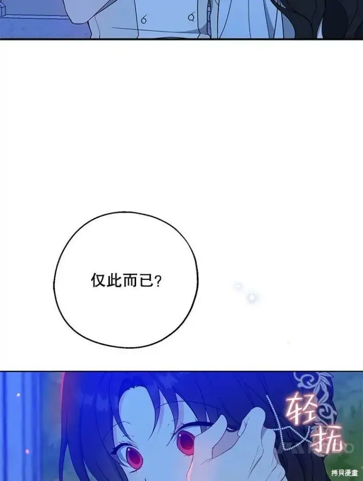 漫画《请张嘴，金汤勺来了》第47话第44张图