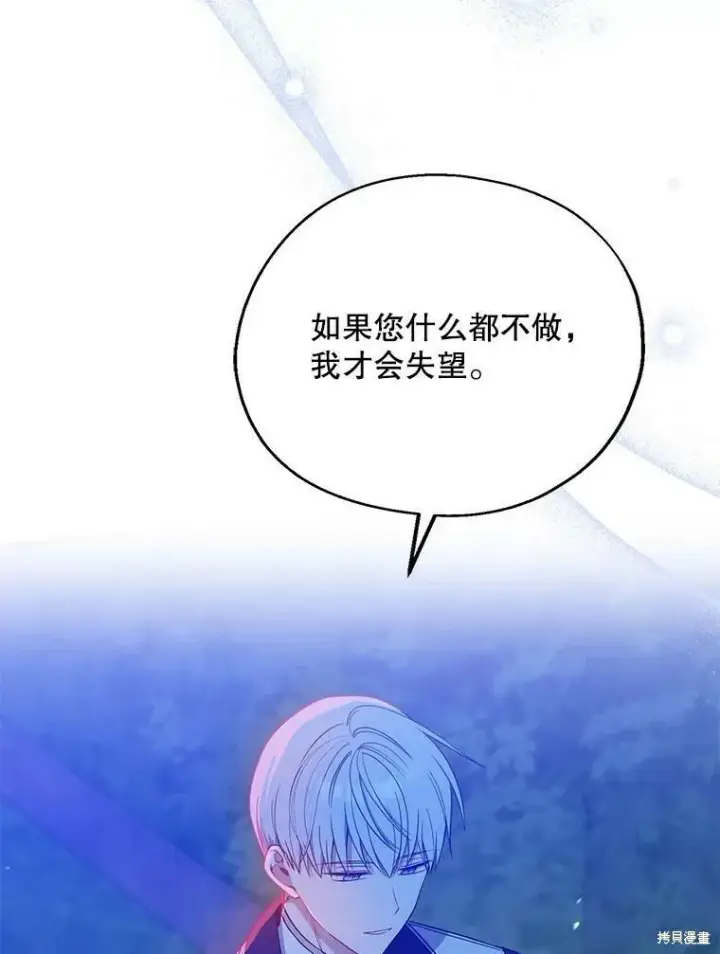 漫画《请张嘴，金汤勺来了》第47话第46张图