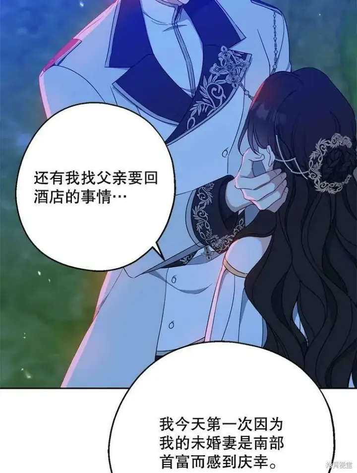 漫画《请张嘴，金汤勺来了》第47话第47张图