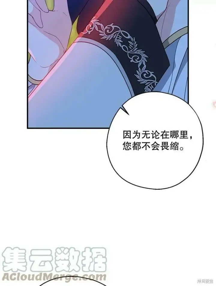 漫画《请张嘴，金汤勺来了》第47话第49张图