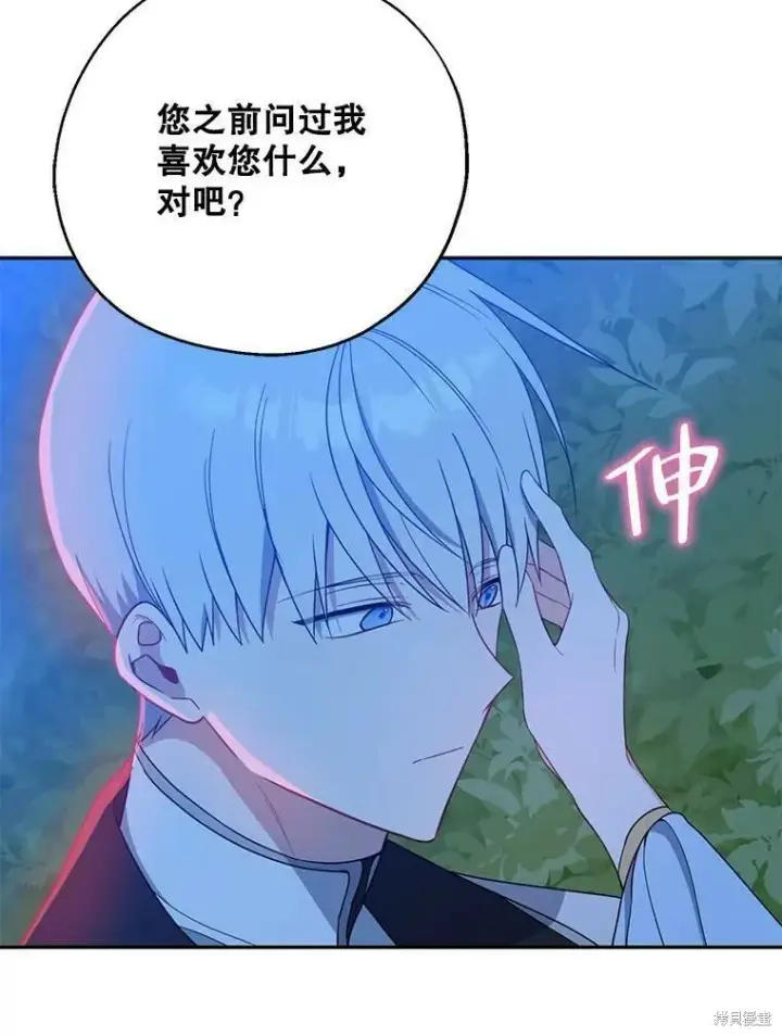 漫画《请张嘴，金汤勺来了》第47话第50张图