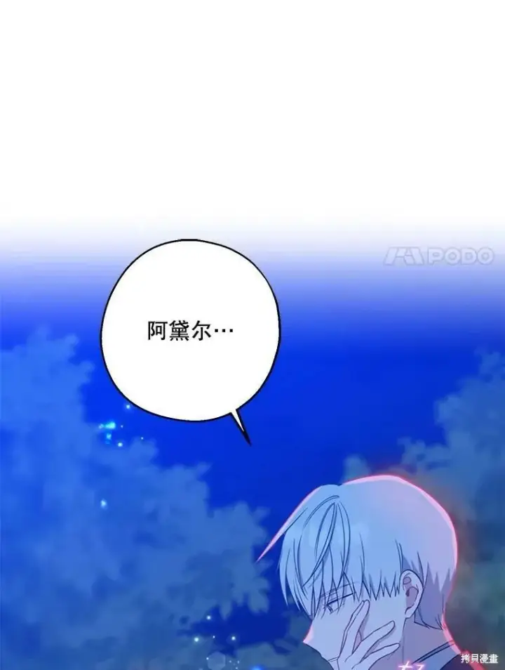 漫画《请张嘴，金汤勺来了》第47话第51张图